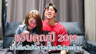 บางทีคลิปนี้อาจเป็นคลิปสุดท้ายของผมและครูสอนร้องเพลง...