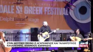 Lonsdale Street Festival 2016 - Ant1