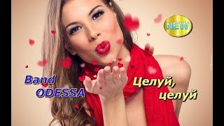 Band ODESSA  -  Целуй , целуй