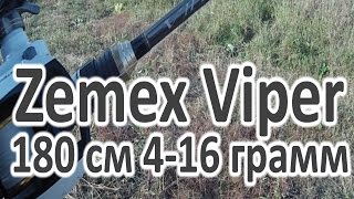 Zemex Viper C-180. Легкий кастинг. Твичинг и джиг.