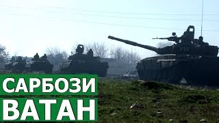 Сарбози Ватан: 19.02.2019 | Sarbozi vatan