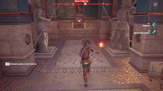 ACOdyssey Большие Афины Храм Гефеста