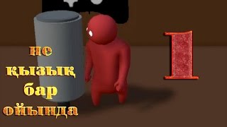 Кетем мен/Торзанка және керемет Пазитив