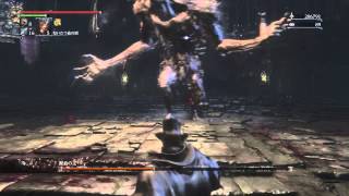 Bloodborne　獣血の主　安定した倒し方　［深きトゥメルの聖杯４層］