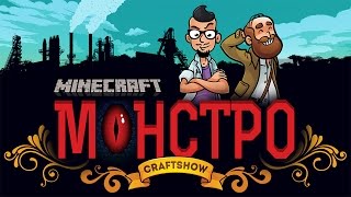 Монстро #9: Я свободееееен... и мастер генетики (Minecraft FTB Monster)