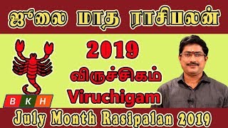July Month Rasi Palan 2019 Viruchigam | விருச்சிகம் ராசி ஜூலை மாத பலன் 2019  Bharat Karma Healing