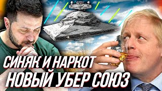 АНГЛИЯ и УКРАИНА "межгалактическо-пшеничный" союз ПРОТИВ РОССИИ