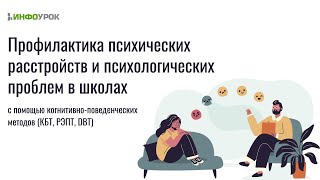 Современные проблемы подросткового возраста
