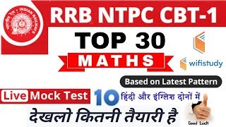 RRB NTPC Math Solved | Wifistudy All India Live Test 5