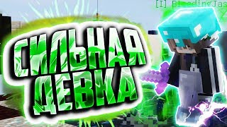 НЕРЕАЛЬНО СИЛЬНАЯ ДЕВОЧКА - ВЕСЕЛЫЙ МОНТАЖ - Смешное видео майнкрафт