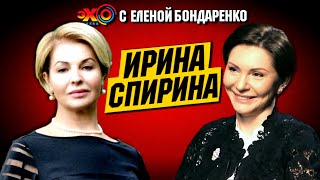 Ирина Спирина: Миграция врачей из Украины. Закрытие психиатрических больниц | Эхо с Бондаренко