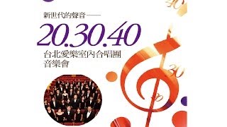 〈白鷺鷥〉－「尋找台灣新聲命」徵曲比賽獲選作品