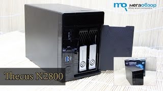 Обзор Thecus N2800