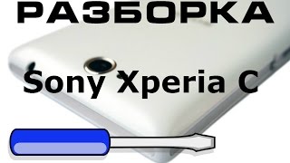 Как разобрать Sony С2305 Xperia C