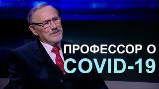 Коронавирус: болезнь молодеет? Инфекционист о вакцине, второй волне и лечении / Большое интервью