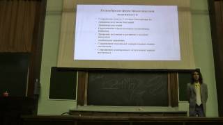 ч. 1: Молекулярные основы биологической подвижности