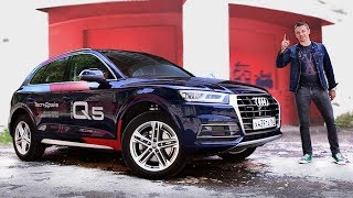Audi Q5 2017 Тест Драйв Игорь Бурцев / Про Зелень, Ультра и Стакан Престижа
