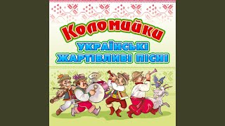 Коломийка житейська