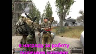 СТАЛКЕР. ОП 2. Квест Кузнецова Радиомаяк.