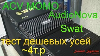 Выбор бюджетного 4хканальника в АВТО. В пределах 4т.р. Обзор и тест.