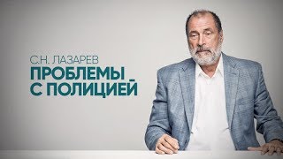 Для чего даются проблемы с правоохранительными органами? Почему болит правая рука?