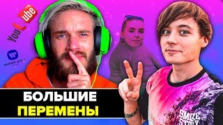 Ивангай возвращается // Пьюдипай уходит с Ютуб