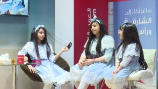 قناة اطفال ومواهب الفضائية مباشر مع العربية للطيران رابع العيد