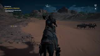 Мое прохождение Assassins Creed Origins - часть 388.2 Последний суд.Пристанище беженцев.