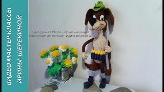 Ружье и патроны. Шарик, ч.5. Gun and ammunition. Sharik, р.5. Простоквашино. Crochet, амигуруми.