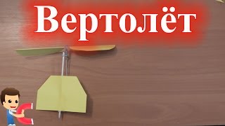 Простой вертолет на резиномоторе