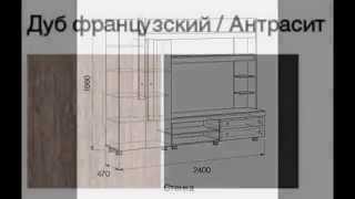Стенка Аллегро 8-985-282-66-68