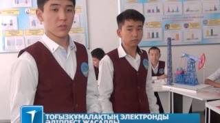 Тоғызқұмалақтың электронды әліппесі жасалды
