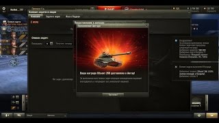 ЛБЗ СТ 15 на объект 260 С ОТЛИЧИЕМ,Bat Chatillon25t World of Tanks