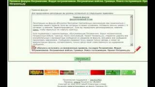 Как правильно регистрироваться на сайте Погранец.ру