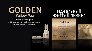Golden Yellow Peel (Испания, Dermatime) – золотой стандарт желтого пилинга. Протокол-процедуры.