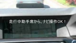 BMW走行中の助手席や後席からDVD視聴とナビ設定が可能