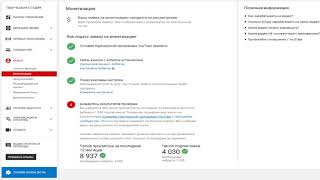 Новые правила подключения канала к AdSense ЯНВАРЬ 2018 год!
