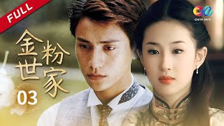 《金粉世家》 第3集  （陈坤/董洁）   欢迎订阅China Zone
