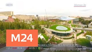 Флорариум в парке "Зарядье" закрыли до 1 октября - Москва 24