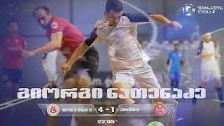 ლიგა 2 - ილიაუნი 2 - ფუტსალი
