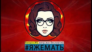 ЯЖМАТЬ! КРУШИТЬ! ХАЛК!