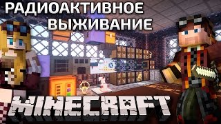 Майнкрафт приключения: Портал в Ад и крутые деревни! PF #62 Радиоактивное выживание