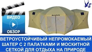 Большой ветроустойчивый и непромокаемый шатер с двумя палатками