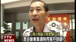 假投資高利招攬 4年吸金上億－民視新聞