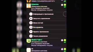 ПРОГРАММА ДЛЯ ВЗЛОМА ИГР НА ANDROID!☺?