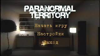 Paranormal Territory скачать бесплатно, лучший хоррор