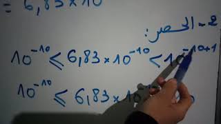 الفرض الاول للفصل الثاني في الرياضيات للسنة الثالثة متوسط-حل التمرين الاول-