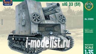 Обзор модели самоходной 150-мм гаубицы фирмы ARK-models 1:35