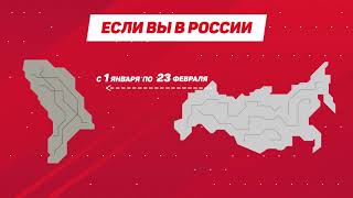 Амнистия для молдаван в России: открыт специальный колл-центр