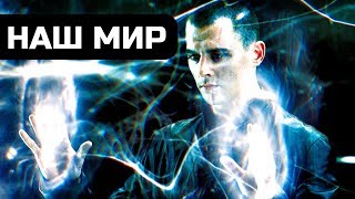 Природа реАльности как она есть  Такое не покажут по ТВ! [Сергей Трошин]